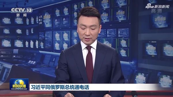 联播丨习近平同俄罗斯总统普京通电话