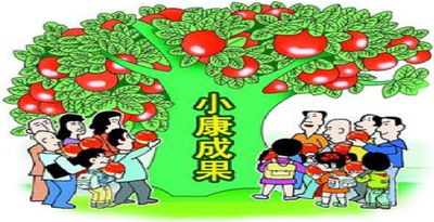 中国经济稳步迈（草蝶）