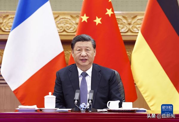 详讯来了！习近平同法德领导人举行视频峰会