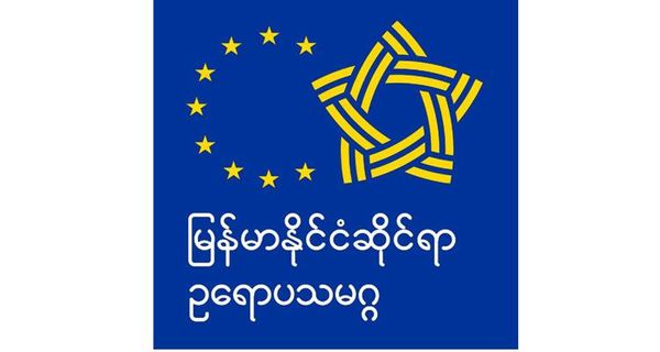 欧盟赞扬勇于抗争的缅甸女性