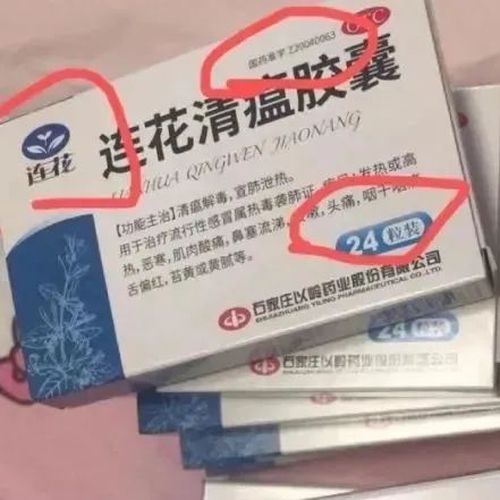 以岭药业发声明