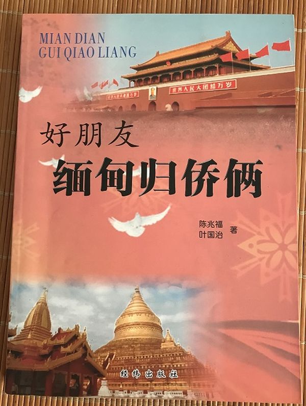 老佛爷缅怀老酋长 (朱雪雪)