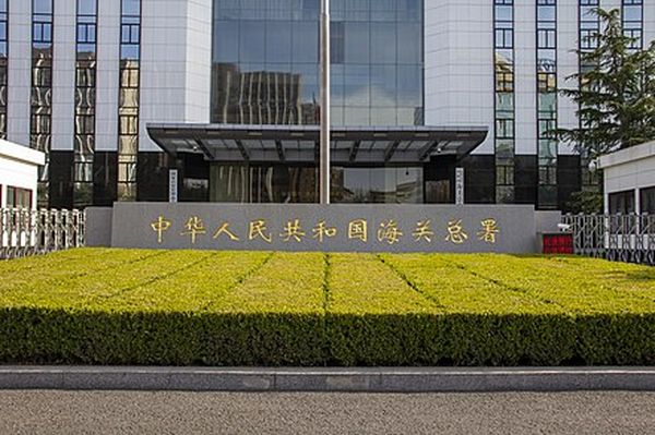 海关总署对韩国、缅甸两家企业采取紧急预防性措施