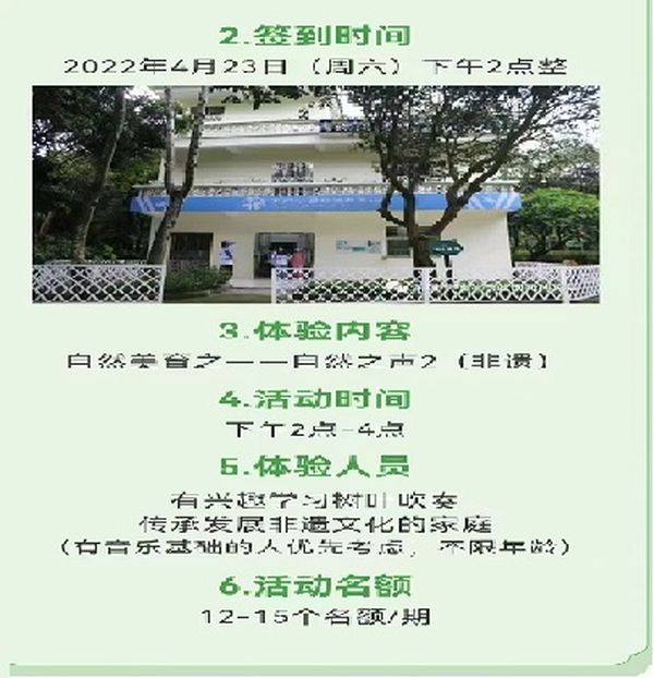 挖掘大自然宝藏  -阳光下响起的叶声（卓叶）