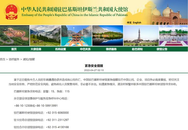 外交部深夜发声：中国人的血不能白流！