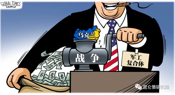 胡懋仁：美国军工复合体是俄乌冲突最主要的推手