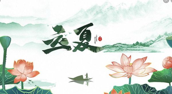 立夏•七绝  壬寅洛杉矶（蔡仪山）