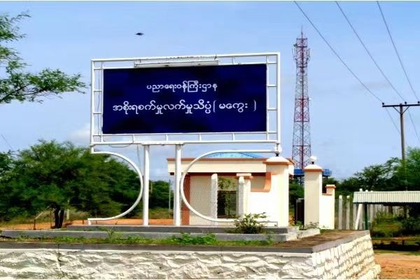 26所技术暨工程学院开始新学年的招生工作