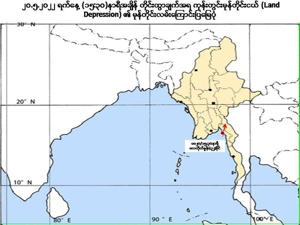小风暴预计6小时内进入帕甘市附近