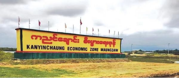 缅孟两国的边境贸易有了小量的提升