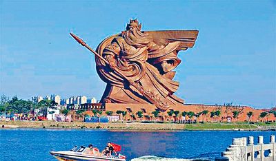 关圣帝君（文/德光，书法/何丽婵，尤肖松，练子明……）