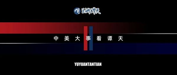 中美再通话，详解209字的背后