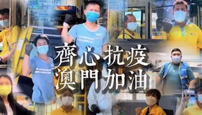 一剪梅……澳门加油