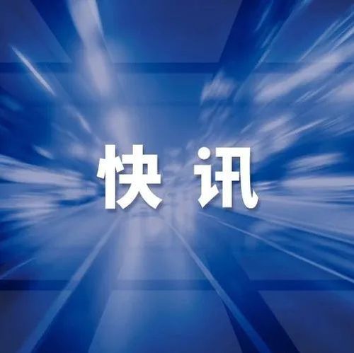 首款国产治疗新冠口服药，获批！