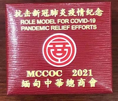 【七律】获缅甸中华总商会金牌徽章