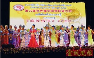 忆江南·贺九届同侨大会（晨阳）