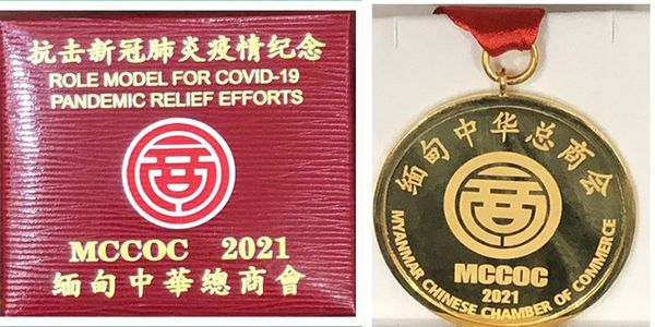 七律·获缅甸中华总商会金牌徽章（文/胡盛廷，晨阳，朱云。图/胡盛廷）