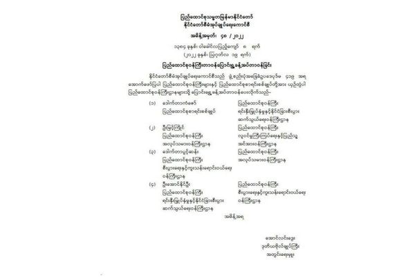 调整部分联邦部长并重组联邦政府