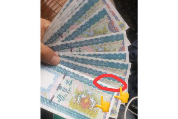 克钦邦葡萄市查获160万多假币