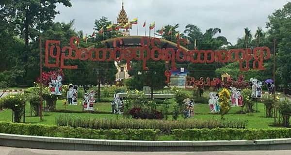 勃固河民族村建造可停靠游船的浮桥6个月内完工