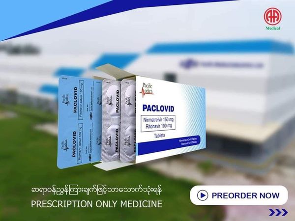 缅甸新冠口服药即将上市