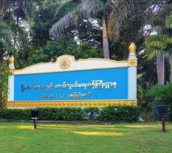 由于内比都新冠确诊病例上升部分部门已调整办公方式