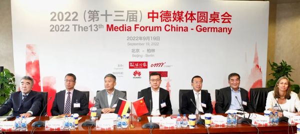 2022（第十三届）中德媒体圆桌会，互动话题广泛深入