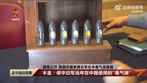 侵华日军毒气战相关证据首次公开