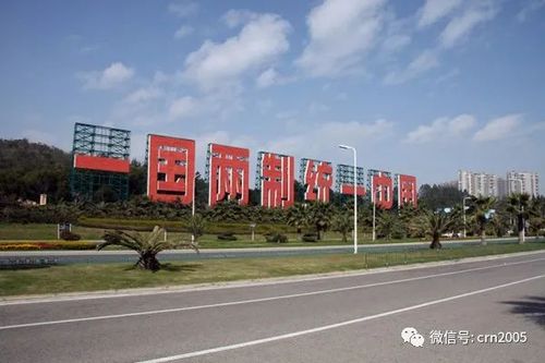 中评智库：两制台湾方案与长治久安