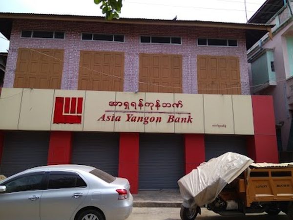 亚洲仰光银行要求储户尽快提取存款