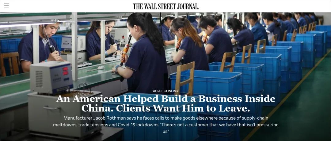 美在华企业家：客户想让我走，但...