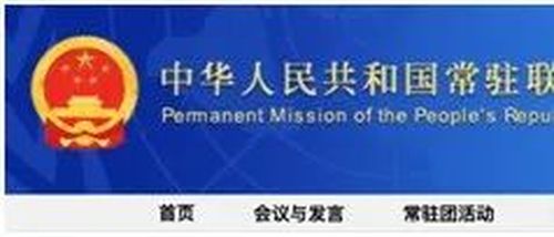 中国代表团朱佳妮在第77届联大三委与秘书长缅甸问题特使海泽互动对话的发言