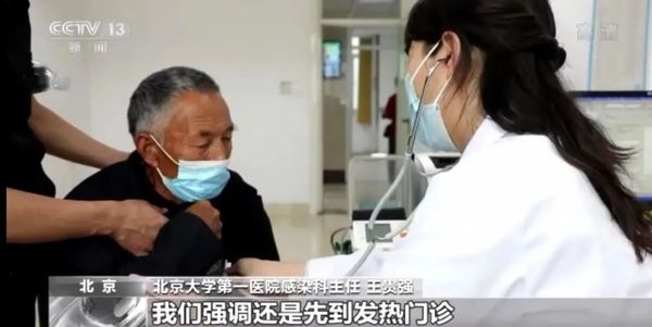 权威专家：新冠一般患者可“在家观察治疗”