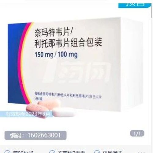 辉瑞新冠口服药开启网售，定价2980元