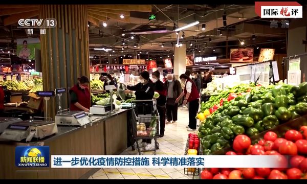 国际锐评｜中国抗疫的变与不变