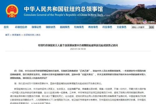 中国驻纽约总领馆：坚决反对！