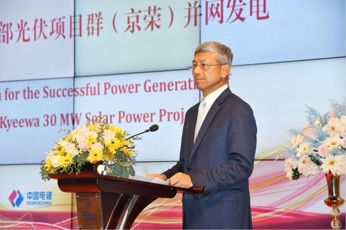 陈海大使出席缅甸中部光伏项目群（京荣）并网发电庆祝仪式