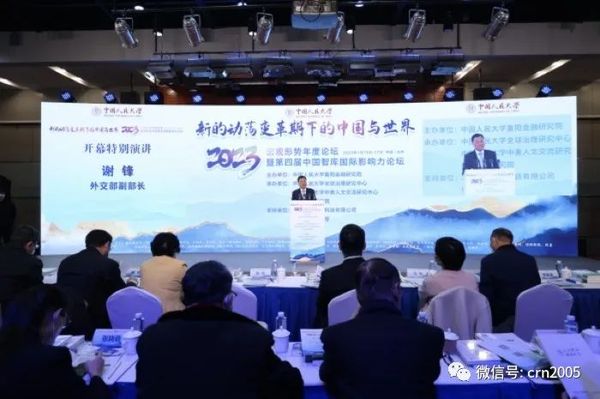 谢锋：中美怎么办 世界都在看