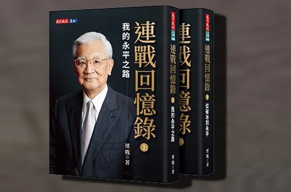 这书面世，披露台湾政坛很多事