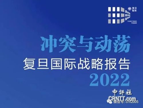 冯玉军谈俄乌冲突下俄外交：中俄关系是亮点