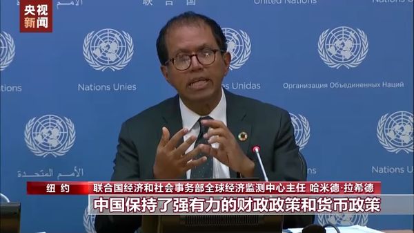 关于中国，联合国预测！