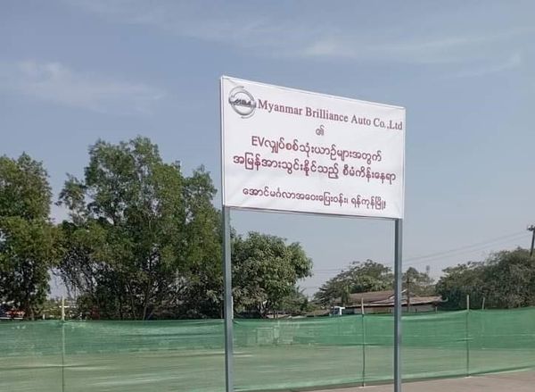 一家中国汽车公司开始建设电动汽车充电站