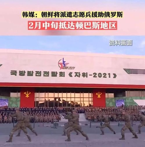 朝鲜出兵支持俄罗斯，美国为什么害怕？