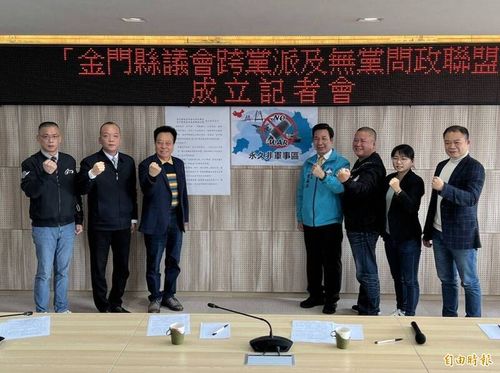 金门发表倡建“永久非军事区”宣言