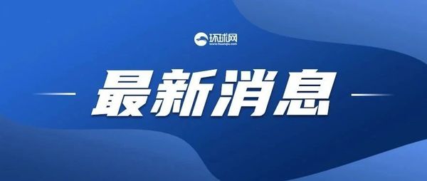 王毅表态：美方荒唐无稽