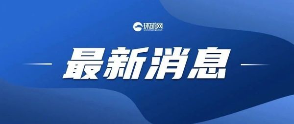 秦刚当面驳斥！