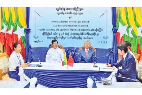 中缅签署三个风电项目谅解备忘录