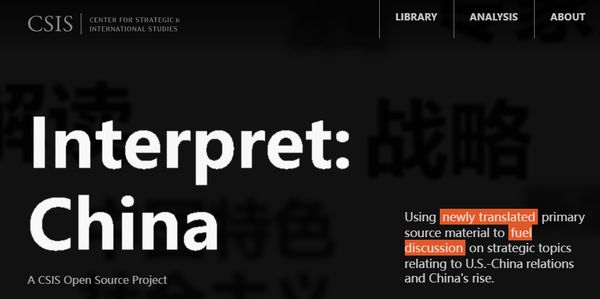 计划翻译大量中国文件、论文，美智库：结果