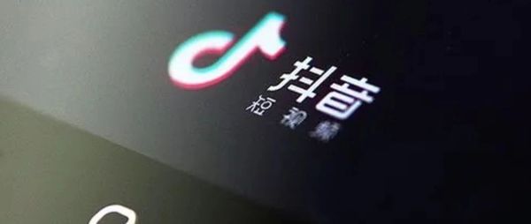 台湾“全面禁止抖音”？