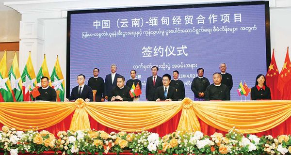 缅甸与云南就大米、化肥与电力合作签署备忘录